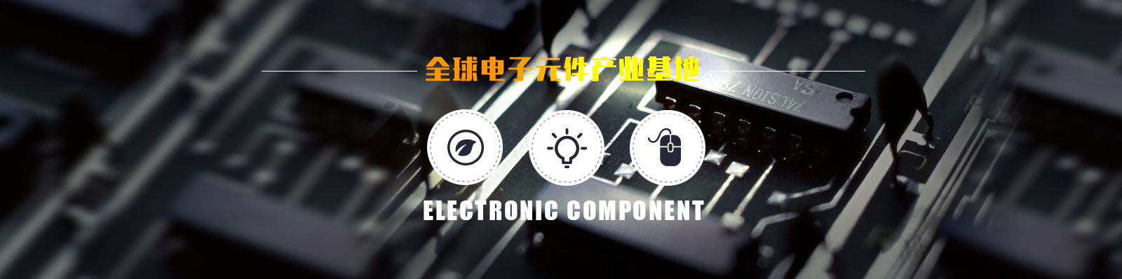 电子元件器械网站模板