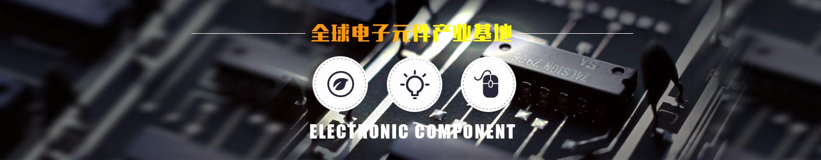 电子元件器械网站模板