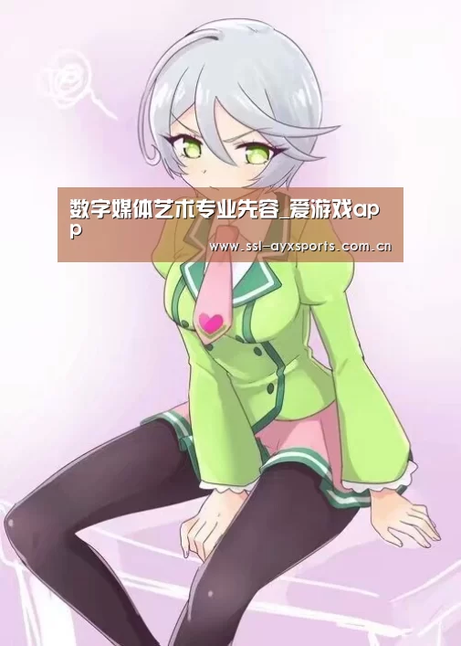 爱游戏官方