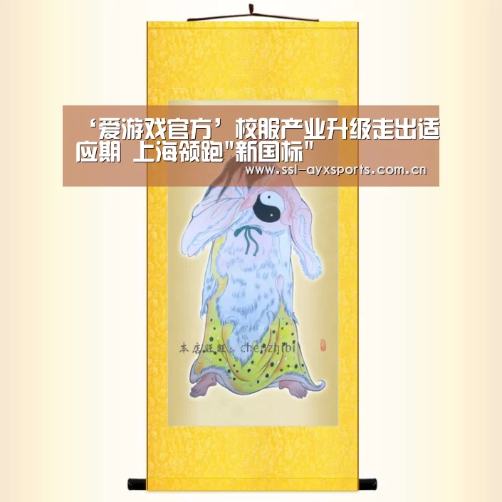 爱游戏官方